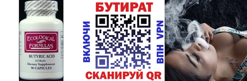 Купить закладки  Гдов  Бутират 1.4BDO 
