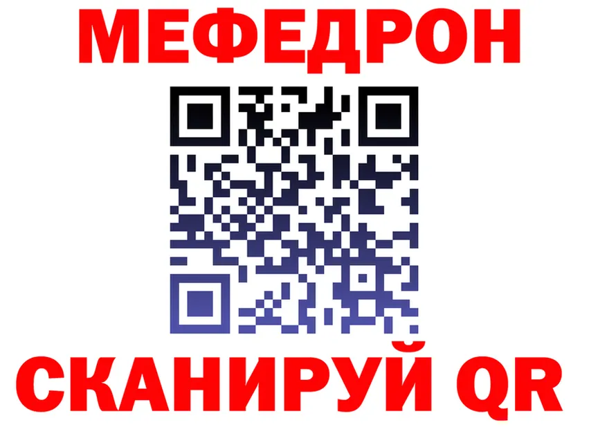 Меф мяу мяу как зайти площадка кракен Гдов