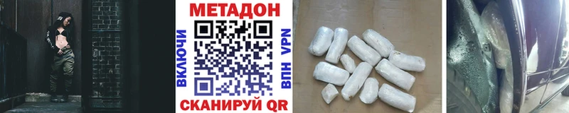 Купить где  Гдов  Метадон VHQ 